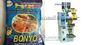 آلة تعبئة و تغليف الملح
