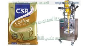 الات تغليف قهوة صناعة بالمواصفات الاروبيه