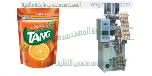 الة تعبئة عامودية بودرة