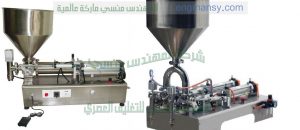 بيع ماكينات تعبئة وتغليف