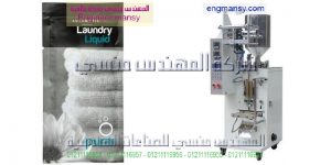 تعبئة للسوائل و السوائل اللزجه