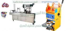 ماكينات التعبئة