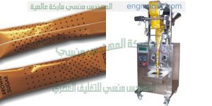ماكينات تعبئة وتغليف بودرات