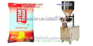 ماكينة تعبئة السكر والبقوليات
