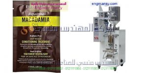 ماكينة تعبئة السوائل في اكياس الاتوماتيكية