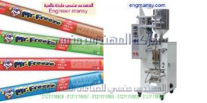 ماكينة تعبئة السوائل ماركة ام توباك