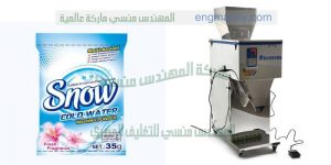 ماكينة تعبئة الشاي الاحمر وكل انواع الشاي ماركة ام توباك