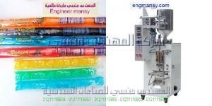 ماكينة تعبئة الشطة والدقة لمطاعم الكشرى في اكياس