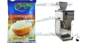ماكينة تعبئة بقوليات سكر ارز مكرونة من شركة المهندس منسى