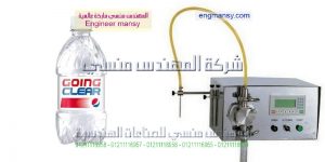 ماكينة تعبئة زيت البشرة و تعبئة الاستون في زجاجات بلاستيك
