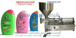 ماكينة تعبئة زيت البشرة و تعبئة الاستون في زجاجات بلاستيك