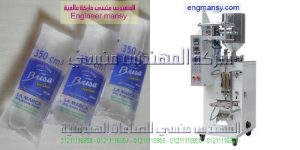 ماكينة تعبئة سوائل اكياس