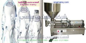 ماكينة تعبئة سوائل و سوائل لزجة