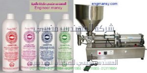 ماكينة تعبئة وتغليف السوائل