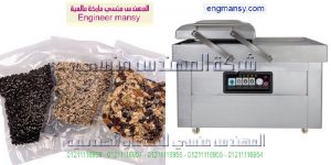 ماكينة خط تغليف وتعبئة بن مع سحب هواء