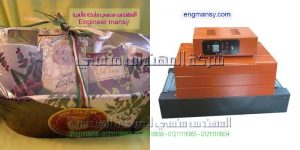 ماكينة شرنك