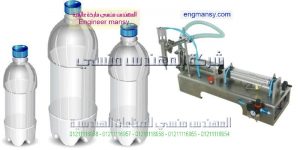 ماكينه تعبئة سوائل