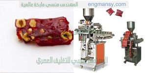 ماكينه تعبئه وتغليف البلح و مشمشيه والقراصيه فى اكياس ماركة ام توباك