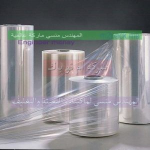 بلاستك تغليف