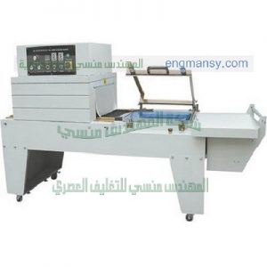 ماكينة تغليف عطور لحامة شرنك معدات