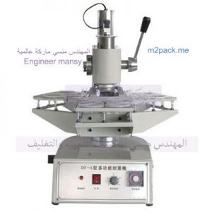 ماكينة لحام اكواب