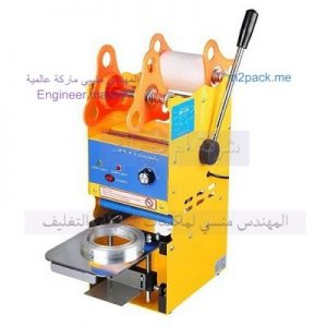 ماكينة لحام الاغطية الالومنيوم