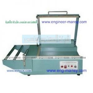 أسعار ماكينات تغليف شرنك