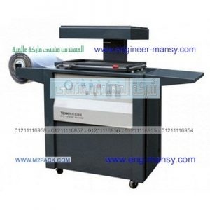 احدث مكينة فاكيوم