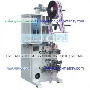 ارخص اسعار ماكينات التعبئه الالي