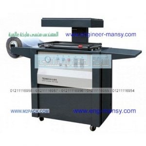 اسعار ماكينات تغليف فاكيوم