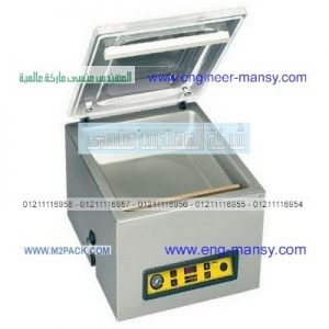 اسعار ماكينة الفاكيوم