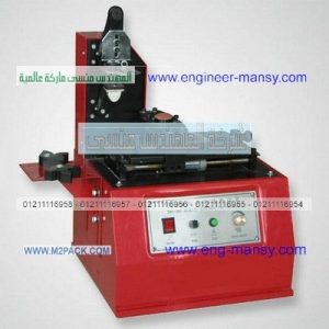 اسعار مكنه طباعة تاريخ الصلاحية