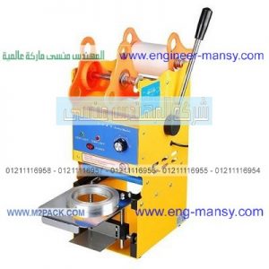 بيع ماكينه تغليف كوب العصير في مصر