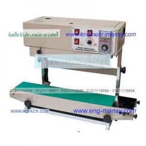 ماكينة تغليف بلاستيك حراري