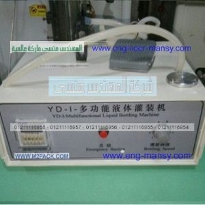 ماكينه تعبئة عصير