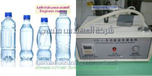 آلة التعبئة الحجمية