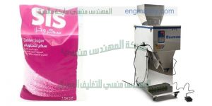 آلة تعبئة سكر   