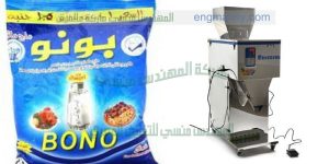 آلة تعبئة و تغليف الملح   