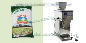 آلة تعبئة وتغليف المكسرات والسكاكر والتمور   