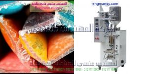 آلة تعبئة وتغليف حجميه نظام العمل ميكانيك