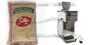 ارخص ماكينة تعبئة نظام الوزن للارز والبقوليات   