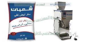 اقوى ماكينات تعبئة سكر كيس سلفان خفيف   