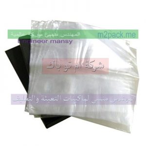 اكياس تفصيل