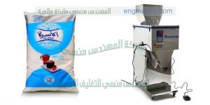 الات تعبئة حبوب وتعبئة سكر وتعبئة شاي وتعبئة رز   