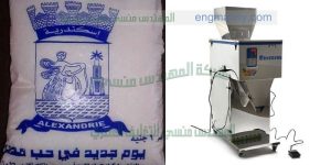 الات تعبئة ملح   