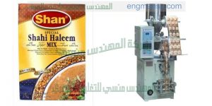 الات تعبئة ملح