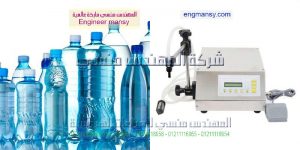 الات تعبئة وتغليف السوائل