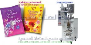 الة تعبئة العطور في أكياس