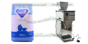 الة تعبئة وتغليف المواد ذات الحبيبات مثل السكر والملح والبقوليات والمكسرات والفصفص والحبوب   