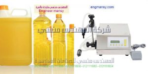 الة تعبئة وتغليف سوائل